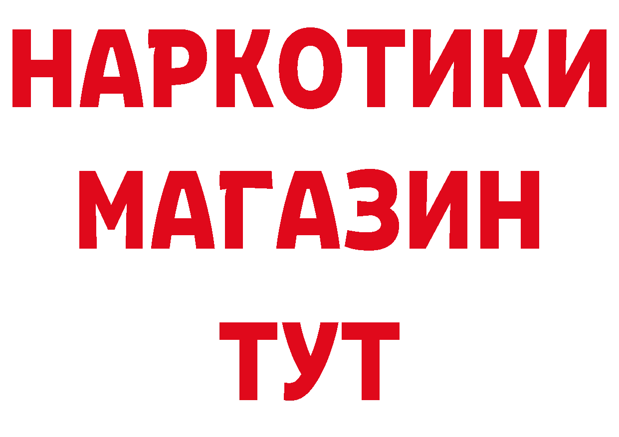 Дистиллят ТГК концентрат сайт нарко площадка мега Барабинск